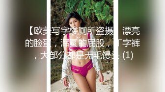 绿意盎然 海角侄子爆肏嫂子25.0 老婆回娘家爸妈上街 再次操上嫂子肥美菊花 当侄女面肏她妈 颜射嫂子潮红俏脸