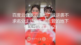 硬核重磅！真枪实弹折磨女奴！苏州SM玩女大神【一空】最新私拍，蜡烛油封逼电疗双通各种调教反差母狗，玩够再肏肏够再玩 (6)