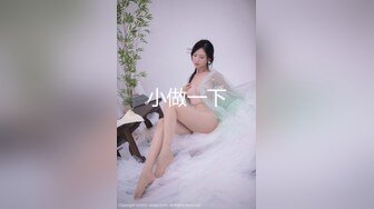 精品露臉網紅！萬人求購OF眼鏡反差婊【糖果可樂】訂閱私拍，被個挫男各種蹂躪啪啪