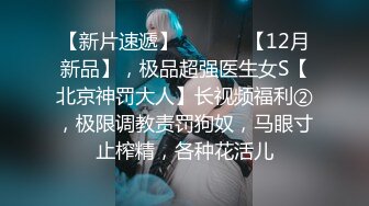 清纯甜美小可爱♈可爱学妹小狗〖软萌兔兔酱〗白丝少女捆绑调教，小母狗肛门拉珠爽到失禁！太嫩也没被操过几次 (1)