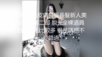 大奶亲妹妹不写作业 爸妈又不在家 只能设置奖励 用大屌爆操妹妹 两颗大奶子都给操起飞了