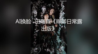 卡哇伊超嫩姐妹花双女大秀，白皙奶子诱惑露奶装，翘起屁股假屌抽插粉穴，抹上乳液拉珠插菊花，炮友深喉口交