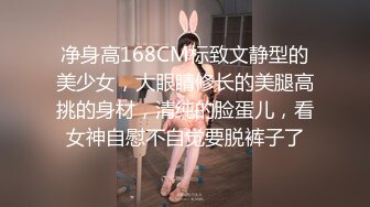 DOM黑宫 束缚捆绑浴厕调教精奴 绝美身材情趣吊带女神 塞着肛塞被操 晃动巨乳羞耻乳夹