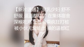 约炮兔女郎主播