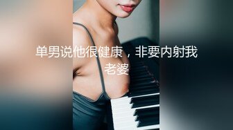 极品推特女神【榨汁姬】唯一下码完美露脸私拍流出 长腿黑丝无毛嫩穴 高清私拍319P