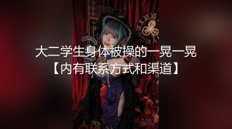 【新片速遞】   抖音火辣少妇-私密视频流出❤️你再美还不是个骚货，一点都不纯，看她那骚样就想干她！