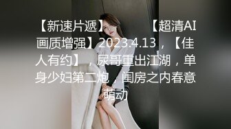 杏吧传媒心机婊眼镜白领小姐姐真实勾引公司经理 舔逼内射激情拉满