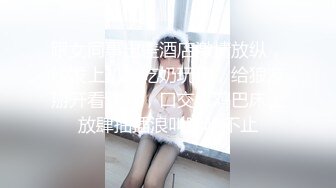 【新片速遞】 清纯双马尾精神小妹,性感兔耳朵,身材纤瘦苗条,坐在上面主动骑行