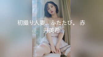 -摄影师协同女助理暗藏摄像头TP高挑苗条美腿美乳大学生