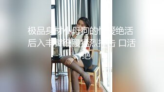 老少恋，极品天然美乳眼镜反差女孩Lily Slutty足交和年龄相差20岁大叔的婚后激情性爱合集【144v】. (93)