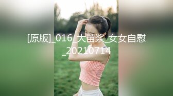 【新速片遞】 极品大奶颜值美女！大长腿好身材！收费房震动棒插穴，翘起肥臀拍打，娇喘呻吟不断，爽的高潮脸，极度性感诱惑