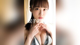 妮子闺蜜7-8