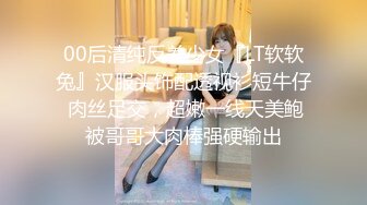 【新片速遞】国产CD系列伪娘妖后约啪直男沉迷骑乘位仙女棒都爽的硬邦邦 