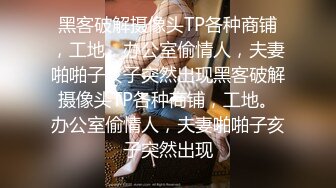  黑客破解家庭网络摄像头偷拍 两个巨乳少妇日常生活在客厅和老公啪啪