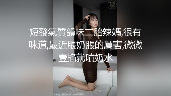 星空传媒XKVP116闷骚男用手机哄骗小姨子吃奶舔逼