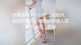 咪咪好涨，刚洗完澡身上好滑