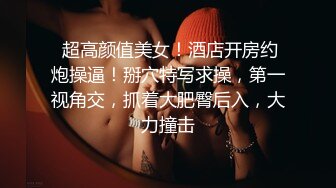 【无情的屌丶】这外围妹子不错，外表清纯乖巧，苗条身材贫乳，骑乘位打桩机操的受不了