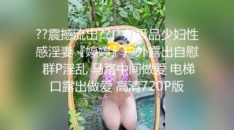 海角新婚骚弟媳竟是曾经的炮友 拿捏弟媳沦为专属母狗婚纱照照面前口爆吞精