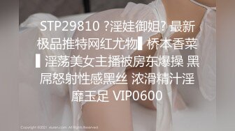 STP29810 ?淫娃御姐? 最新极品推特网红尤物▌桥本香菜▌淫荡美女主播被房东爆操 黑屌怒射性感黑丝 浓滑精汁淫靡玉足 VIP0600