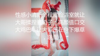 人妖系列之金发碧眼迷人粉色情趣内衣妖妖上位妖动身体舌头轻舔JJ后门对着大屌插入大肠进入高潮