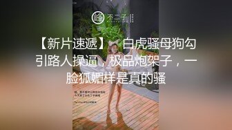 黑寡妇黑色玫瑰公寓接客：大一骚弟弟出来嫖娼，最后都没发现嫖了个人妖，不过是真漂亮！