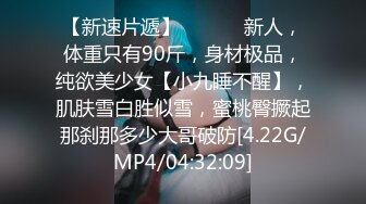 【新速片遞】  《云盘高质㊙️泄密》露脸才是王道！某航空姐身材颜值天花板~上班服务旅客是女神，下班服务金主是母狗~啪啪泄欲调教