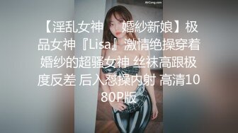 【新速片遞】   商场女厕全景偷拍花臂包臀妹❤️穿两条安全裤防走光没想到在WC被看到大黑B