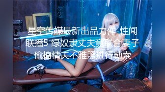 【一旦高潮就脸红】超清纯反差日本美少女「yuahentai」OF私拍【第二十弹】之SM情侣主题酒店体验