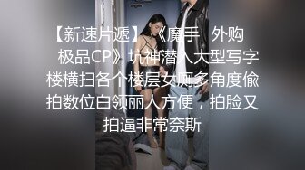 【极品抄底】超高质量机场地铁抄底惊现极品无内长腿美女 是方便借机小哥啪啪吗 (21)