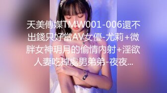 【暗访足疗】会所勾搭极品女技师调情打飞机+后入啪啪~无套内射！3