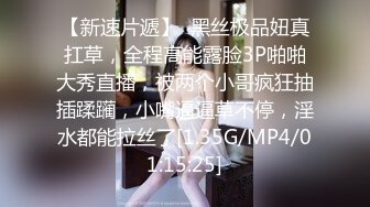 【新片速遞 】  长发轻熟女露脸和萎缩头套男啪啪做爱，先慢慢口，道具插穴自慰啪啪做爱 特写掰穴