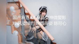 白嫩的妹子撅起屁股露出丰满阴唇，椅子上道具双插自慰享受高潮刺激