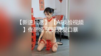 高颜值女友日料馆无内内大胆露出 奶茶杯接尿当饮料屁眼插肛塞