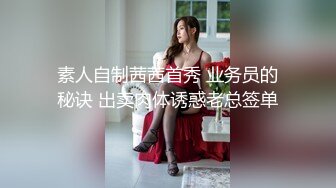  马自达担任销售的已婚正妹和前男友偷情 被现任一怒之下曝光