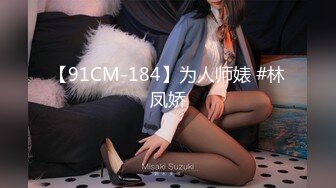 【新片速遞】 ⚫️⚫️最新6月无水印福利！人生赢家推特约炮大神【反派】征服各种美女嫩妹，全是高质量女神级妹子，啪啪肛交口爆吞精淫语