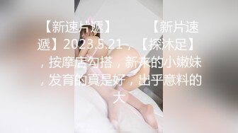 【新片速遞】  ❤️❤️女友浴室洗骚逼，男友跑过来蹲着舔逼，搞的好想要，坐在马桶上玩震动棒，小舌头舔JB，口活很棒