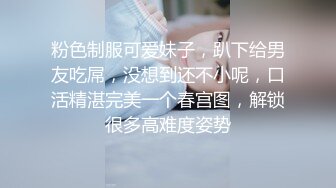 牛仔裤风骚少妇，粉色沙发上无套啪啪，干到内射