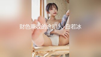 【午夜寻花】深夜探花约了个苗条萌妹子，翘着屁股口交抬腿骑乘大力猛操，很是诱惑喜欢不要错过