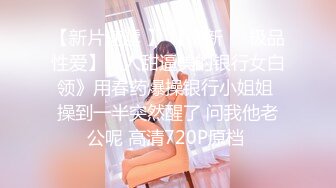 STP22736 【钻石级推荐】萝莉女神21岁小母狗『优咪』完美性奴 爆操粉色护士装MM 高潮不停 翘臀后入 第④季