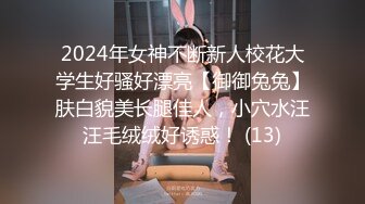 STP24277 小吴老师  王老师也被你操过了 是吧  你快来顶死吴老师好不好  做我的跳蛋  这是洞房花烛夜的造型呀