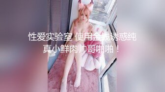 深夜顶级甜美短发美女 新视角高清拍摄 跪地深喉站立后入 就在镜头前口爆