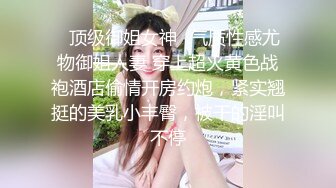 ✨顶级御姐女神✨气质性感尤物御姐人妻 穿上超火黄色战袍酒店偷情开房约炮，紧实翘挺的美乳小丰臀，被干的淫叫不停