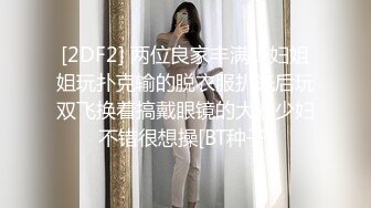  2024-05-30 焦点JDSY-028寻求4P开苞的骚货处女