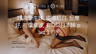 18歲學生妹, 皮膚超白, 反應好, 可惜細波, 有D似日本妹 part 1 (3)