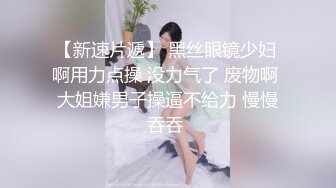 [2DF2] 酷姐冷玫瑰丝脚插骚逼捆绑掐乳调教喜欢当狗的女奴 用假屌强制高潮爽的满脸通红[BT种子]