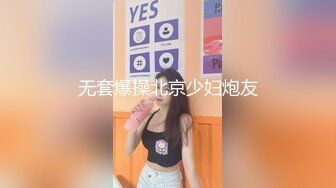 029西安女玩道具