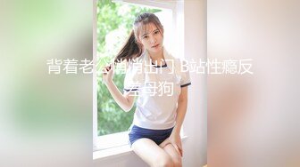 最新精选前镜偷窥美少妇嘘嘘