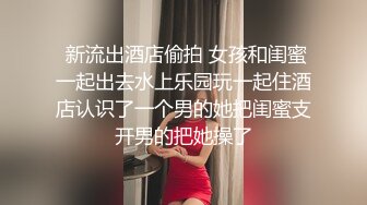 金戈丶寻花深夜约巨乳女技师，聊聊天按按背手伸进内裤，抬起双腿抽插猛操，大奶子夹着乳交骑乘打桩