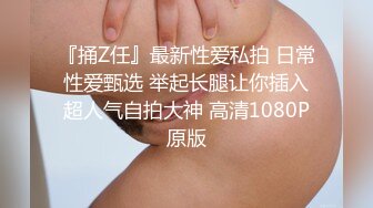 巨乳小模跟有錢乾爹私下援交影片流出