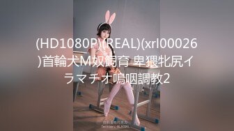  2024-05-26 星空传媒XKVP-024狠操高冷淫荡秘书